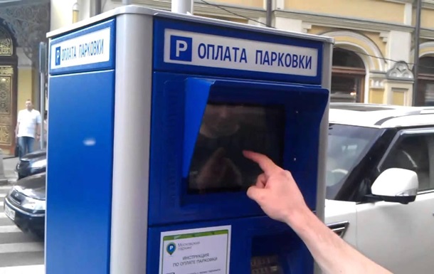 Паркоматы и талоны: как рассчитаться в столице за парковку