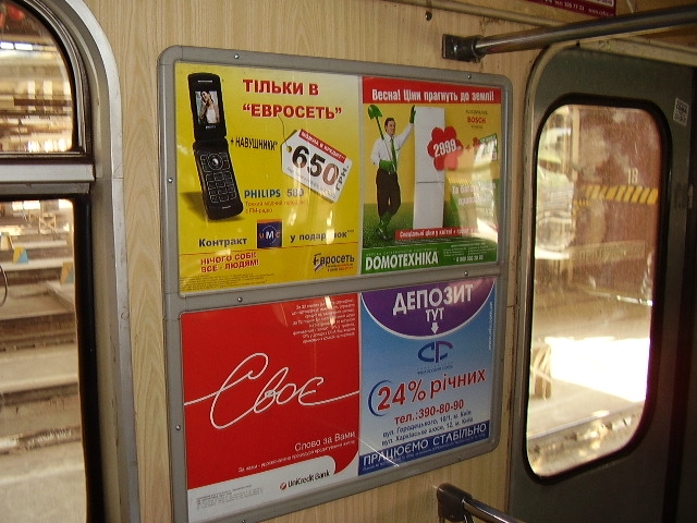 Киевляне пожаловались на рекламу в метро