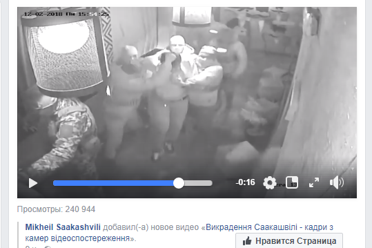 Появилось новое видео спецоперации в киевском ресторане