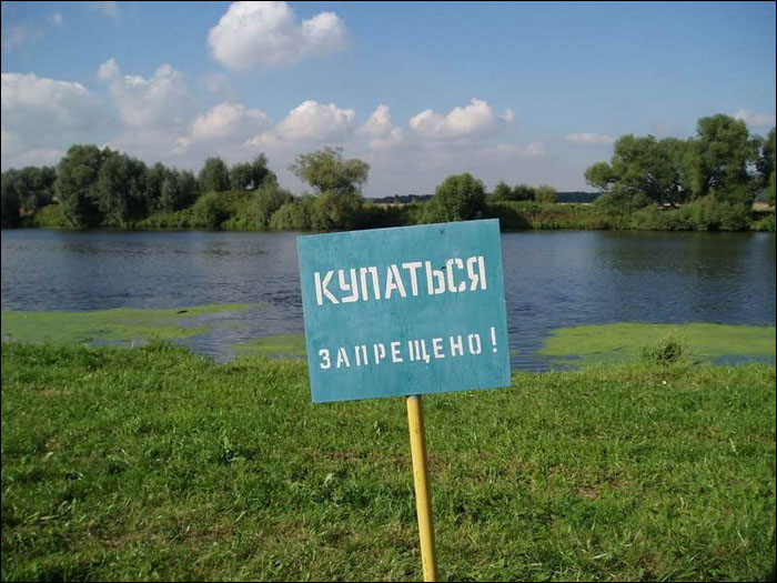Киевлян просят не купаться в озере "Тельбин"