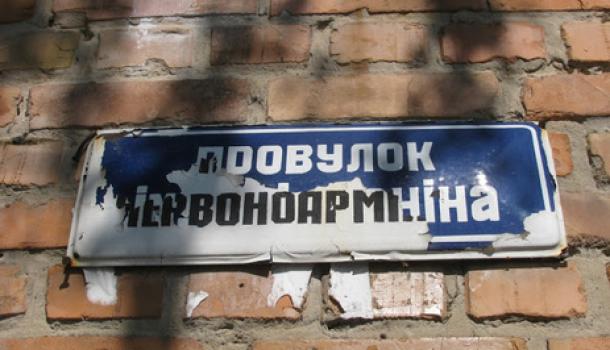 В Киеве планируют переименовать несколько улиц