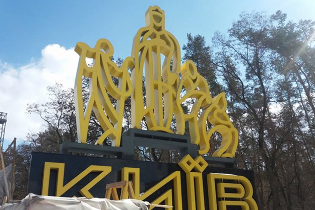 Фигуры известных украинцев установят на выезде из Киева