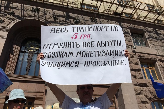 Киевляне вышли к мэрии на акцию протеста (фото)