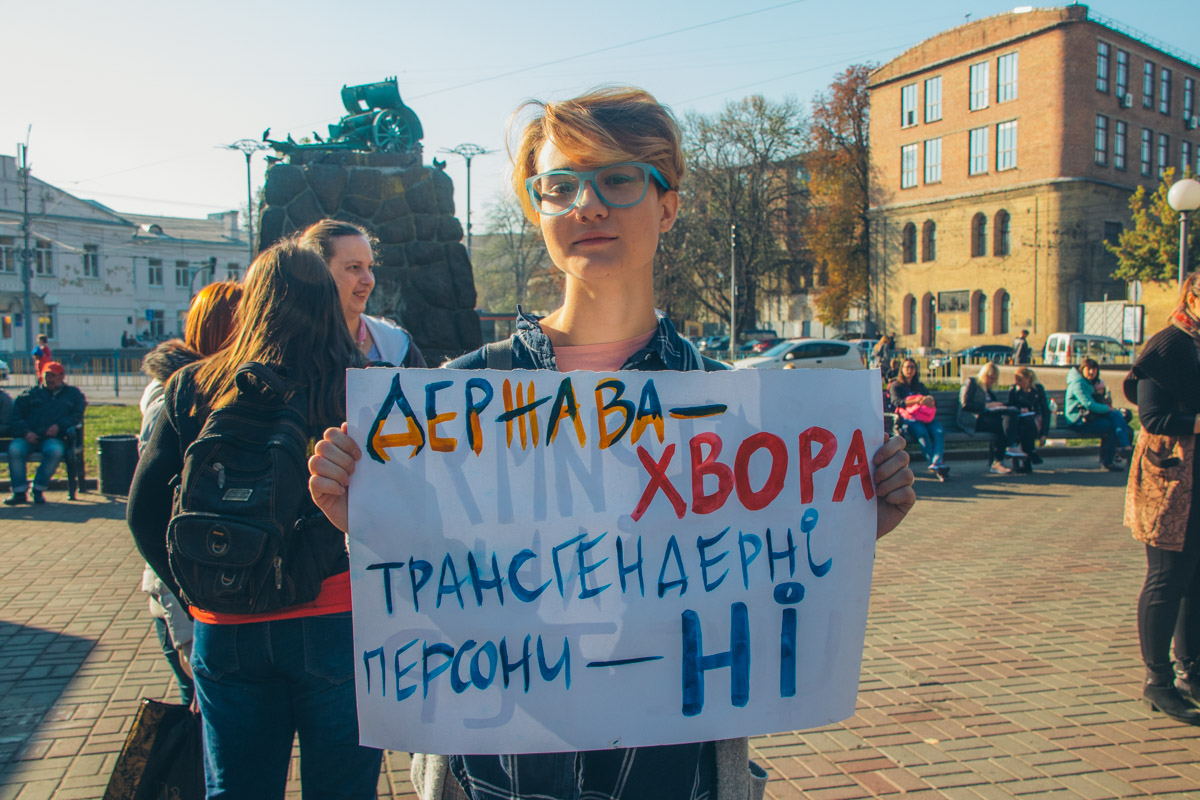 В Киеве прошел марш трансгендеров (видео)
