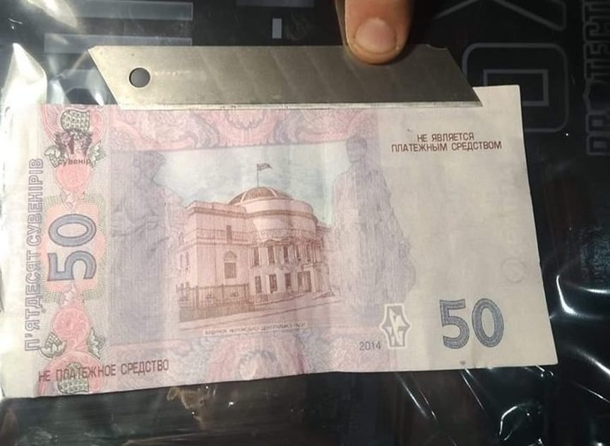 С киевлянами расплачиваются фальшивыми деньгами