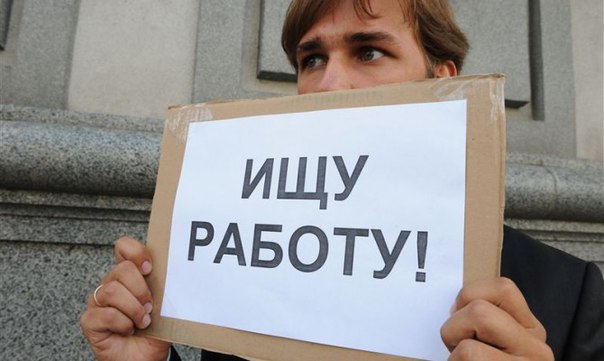 Выпускники вузов не могут найти работу в Киеве