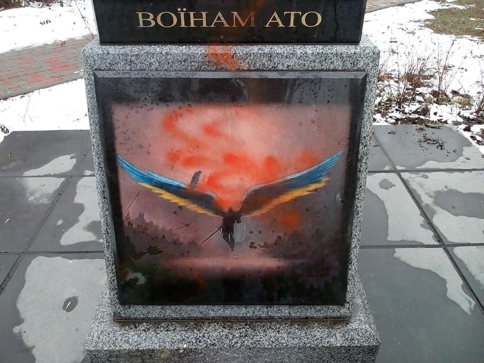 Варвары испортили памятник бойцам АТО