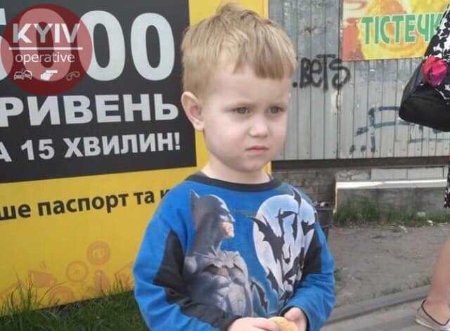 В Киеве потерялся ребенок