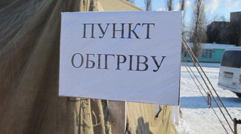 Сегодня в Киеве начинают работать пункты обогрева для бездомных