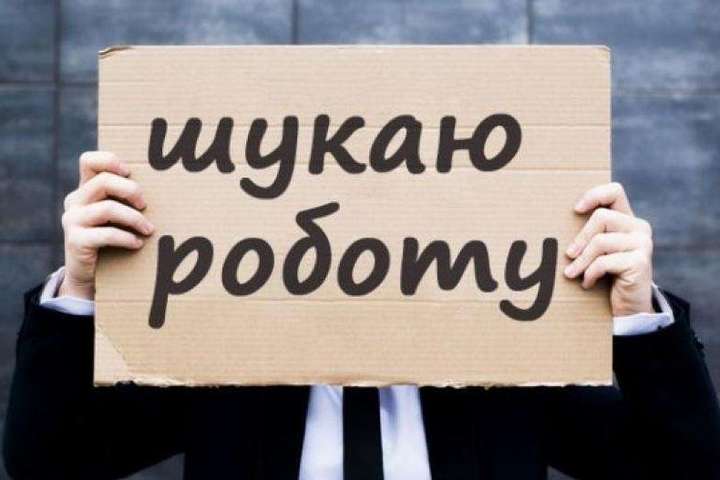 Более половины безработных в Киевской области – люди с высшим образованием