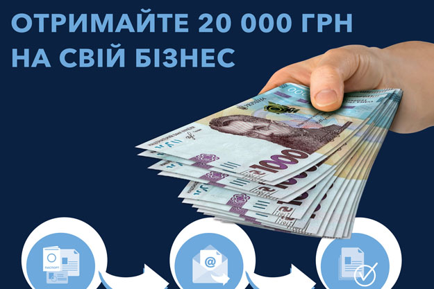 В Киеве ветераны и члены их семей, имеющие статус ВПЛ, могут получить до 20 тысяч гривен возмещение за товары для своего бизнеса