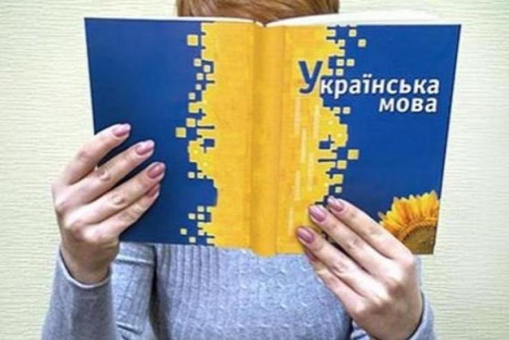 В пригороде Киева открылись курсы украинского языка