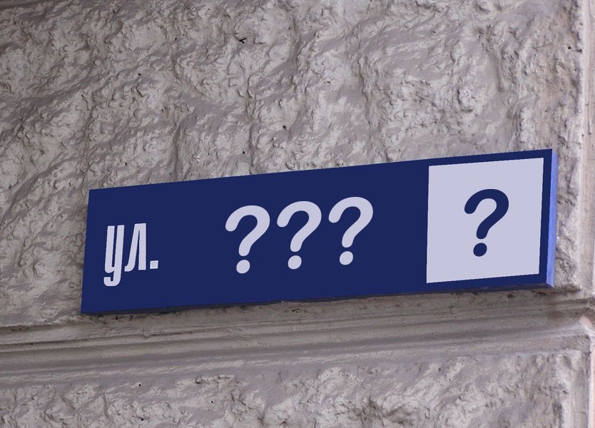 Кожедуба и Энди Уорхола: в Киеве переименовали еще три десятка улиц