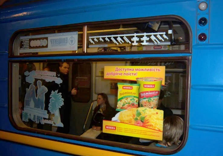 Киевляне просят убрать рекламу с окон вагонов метро