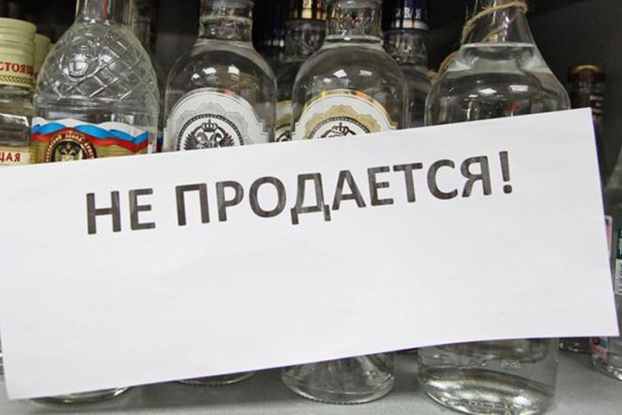 В центре Киева введут "сухой закон"