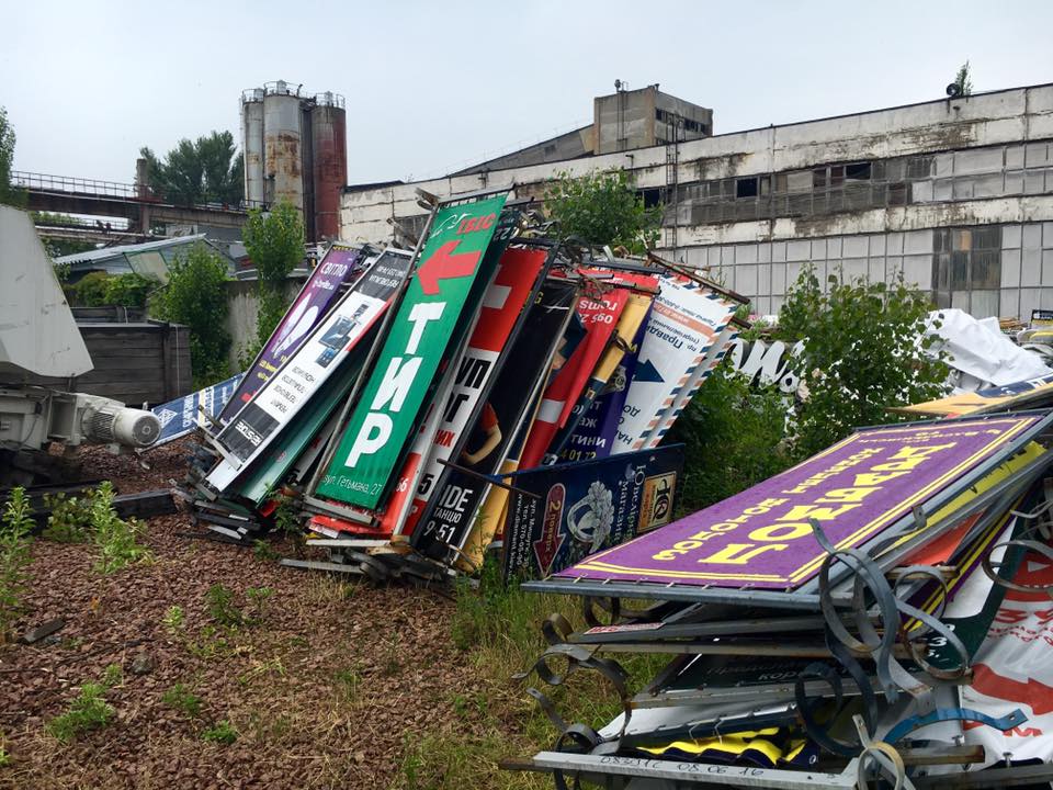 В Киеве появились опасные билборды (фото)
