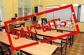 В Киеве закрыли школу