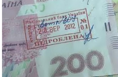 В киевском магазине выдавали сдачу фальшивками (фото)