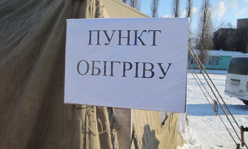 В Киеве развернут дополнительные пункты обогрева