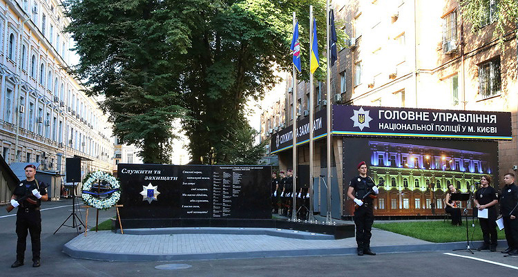 В Киеве почтили память погибших полицейских