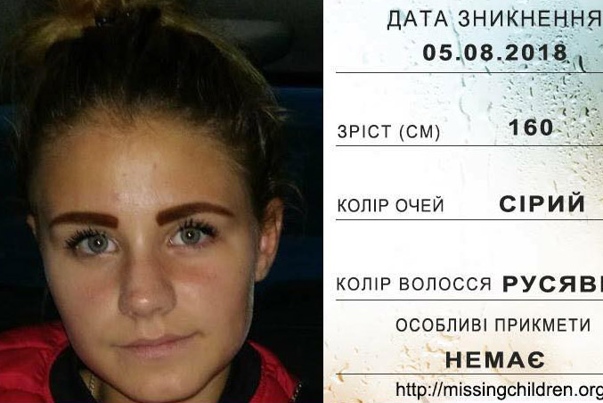 В Киевской области почти месяц разыскивают школьницу