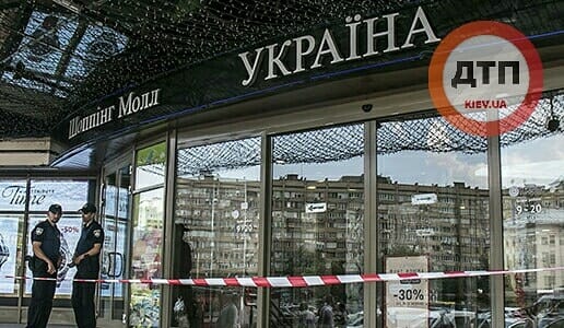 Торговый центр в Киеве атаковал телефонный террорист