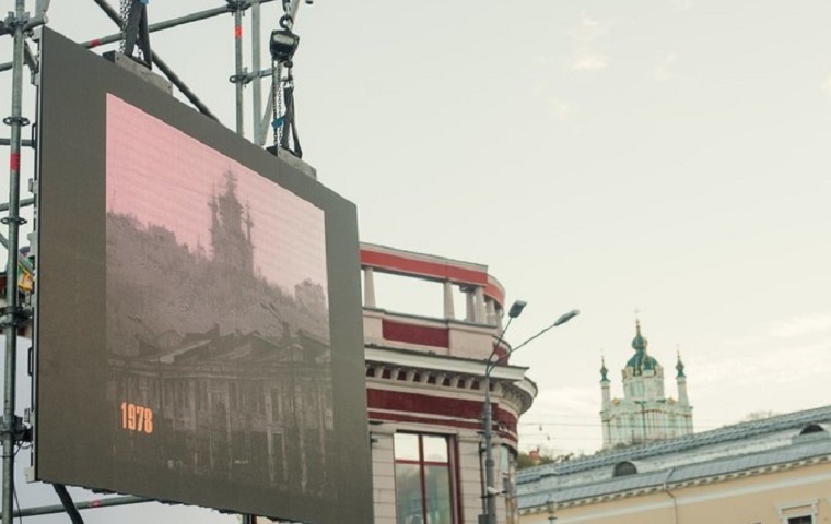 В центре Киева появилась машина времени