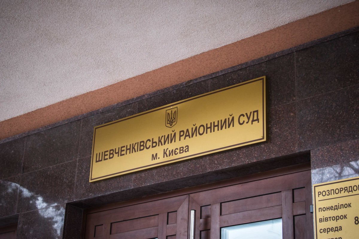 В суде на Лукьяновке ищут взрывчатку