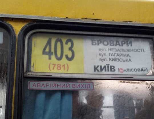 Под Киевом автобус протащил по земле пассажирку
