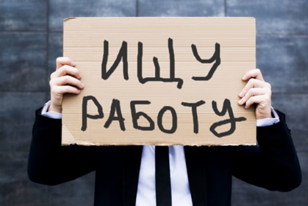 Безработные Киевщины стали намного богаче