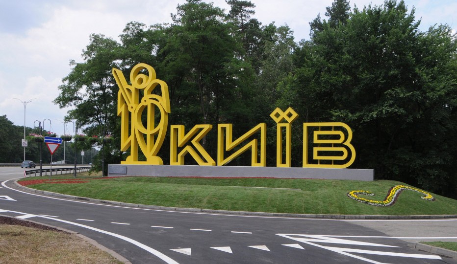 За въезд в Киев предлагают взимать плату