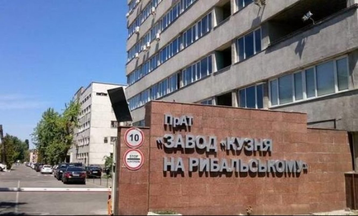 Киевский суд арестовал активы известного предприятия
