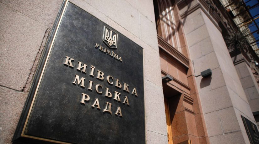 В Киеве восстановят районные советы