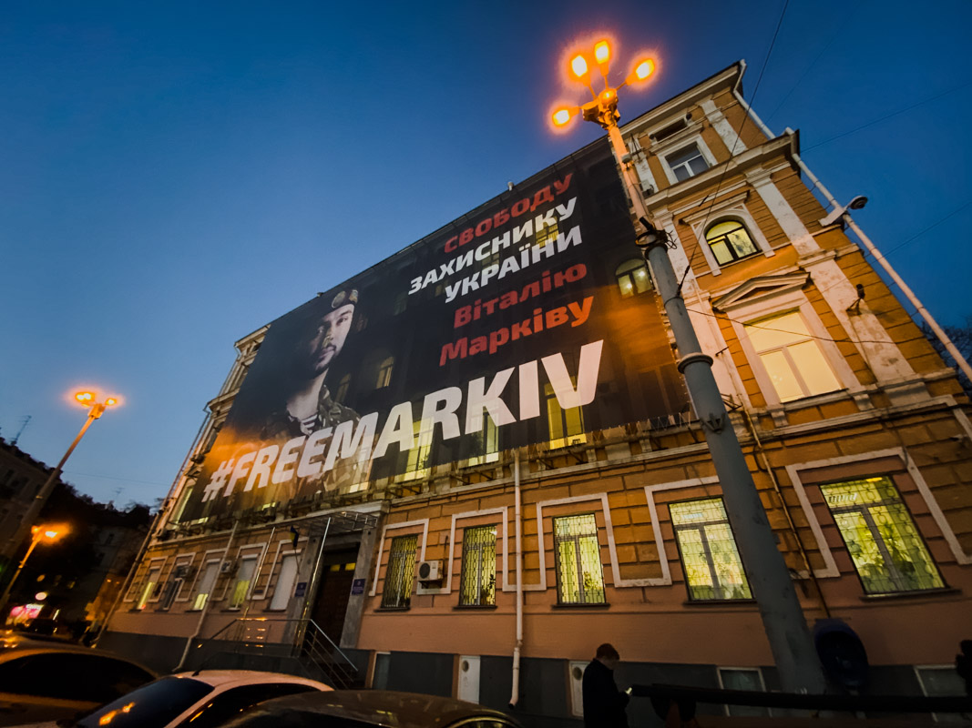 На здании киевской полиции повесили гигантский баннер