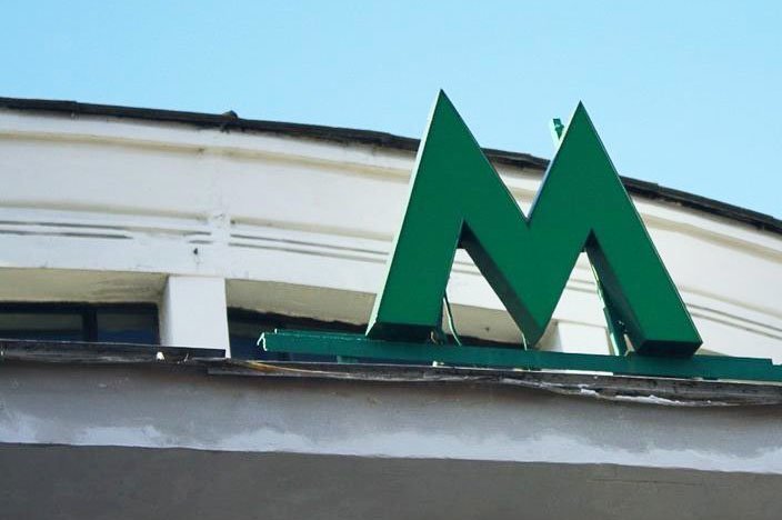 В Киеве предлагают переименовать станцию метро