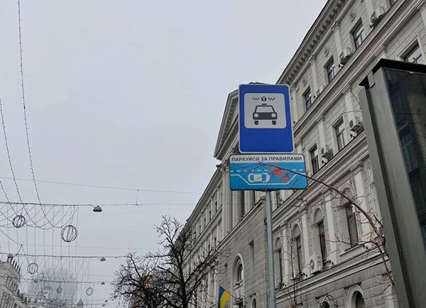 В Киеве появятся стоянки для такси. Адреса