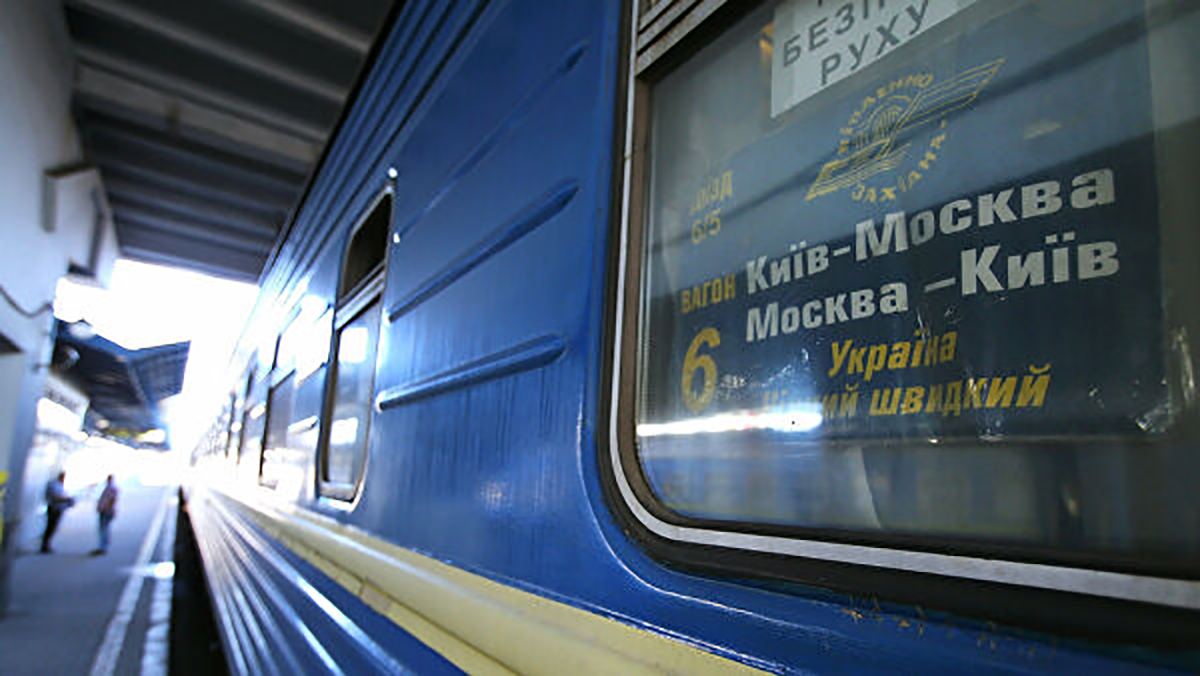 Пассажиров поезда Киев-Москва изолировали на карантин