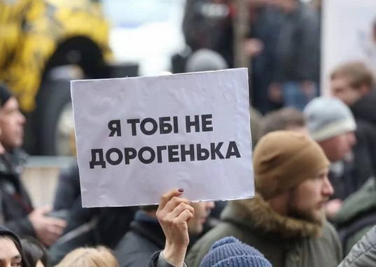 В Киеве прошел женский марш