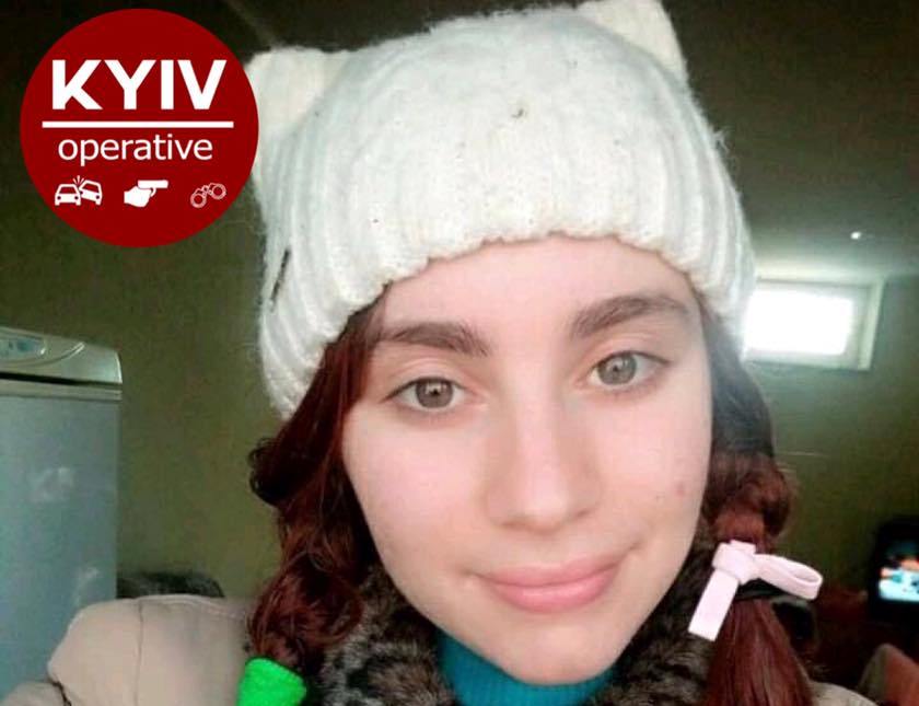 В Киеве несколько дней разыскивают девушку