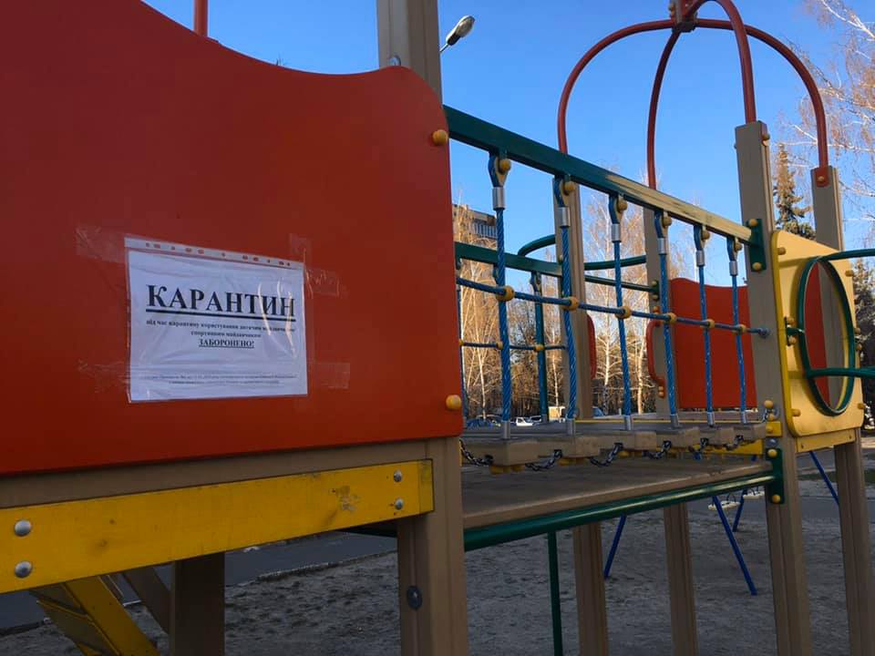 В Киеве запретили посещать детские площадки