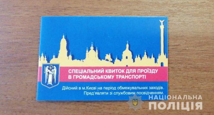В Киеве мошенники продавали спецбилеты на транспорт