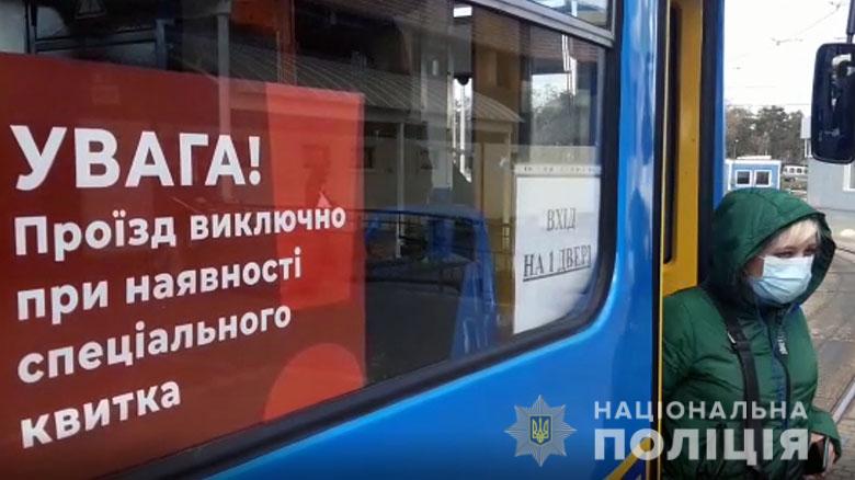 В Киеве полиция отлавливает нарушителей карантина