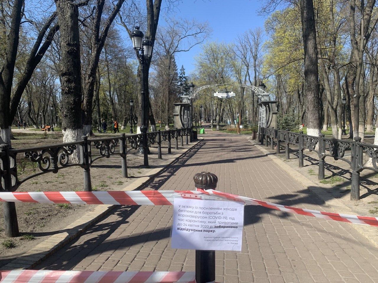 В Киеве предлагают открыть для посещений парки