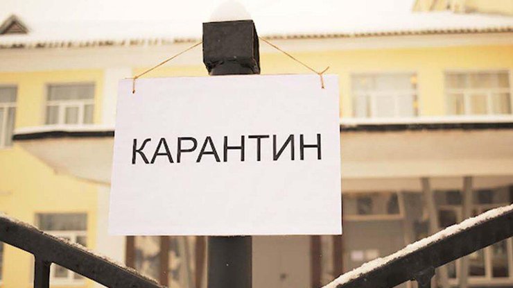 Что нужно для отмены карантина в Киевской области