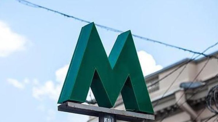 В Киеве экстренно закрыли ветку метро