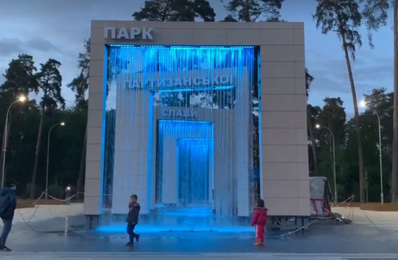 В столичном парке открылся уникальный фонтан (видео)