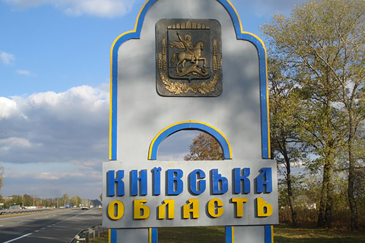 В Киевской области ликвидируют большую часть районов