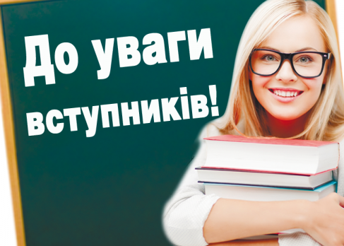 В Киевской области началась вступительная кампания