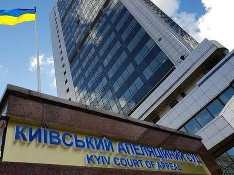 В Апелляционном суде ищут взрывчатку