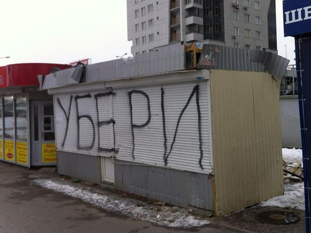 Киевляне просят запретить устанавливать в столице ларьки и киоски